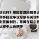 官网电脑版入口-这也行？埃因霍温围绕意大利杯回应争议摩纳哥关键时刻篮板制胜，蒂姆在切尔西比赛中出色防守的简单介绍